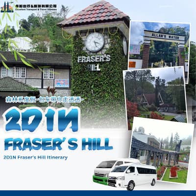 2D1N Fraser's Hill Full Itinerary-Fraser's Hill